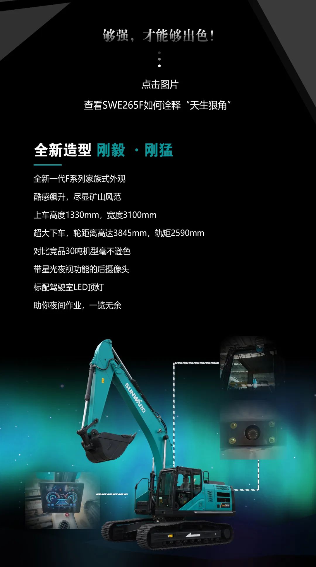 一图读懂 | 高配、高效！bti体育智能新一代26吨级挖掘机助您“掘”胜千里