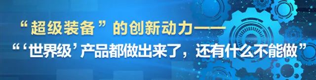 湖南日报 | 对峙创新驱动，bti体育智能助力打造国度沉要先进造作业高地