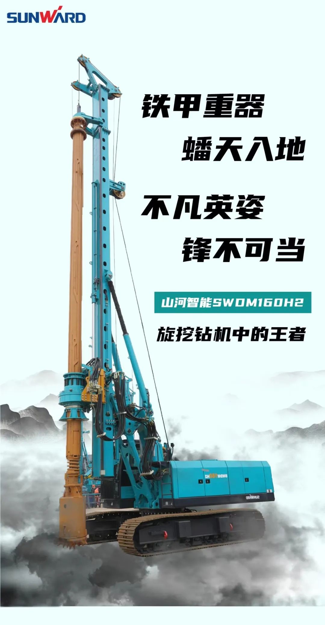 一图读懂 | 效能提升25% ！bti体育智能又一款铁甲沉器助力大国基建