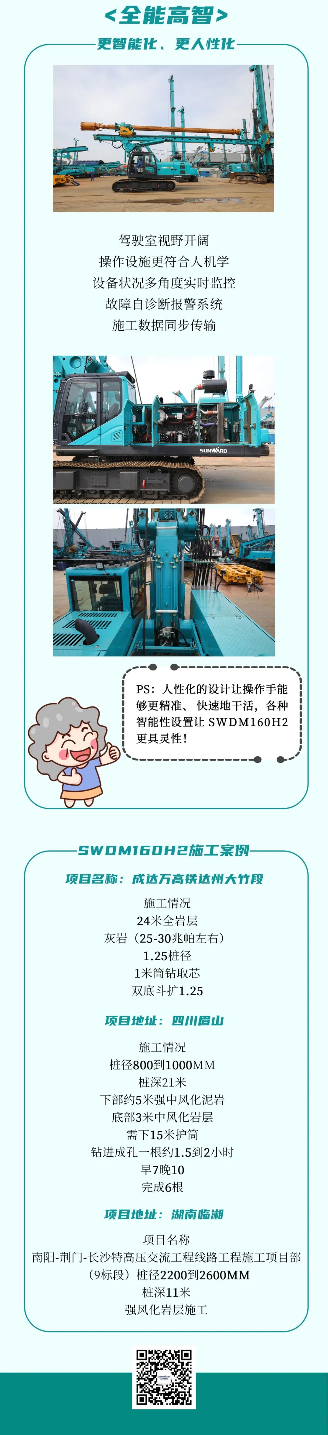 一图读懂 | 效能提升25% ！bti体育智能又一款铁甲沉器助力大国基建