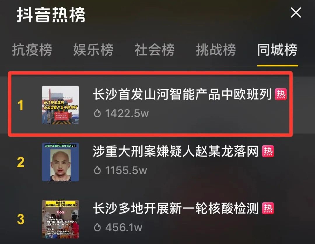 中欧班列（长沙）bti体育智能专列首发引媒体关注