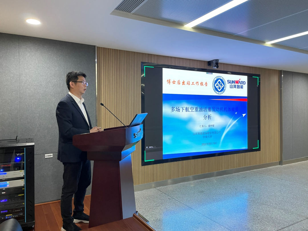 结合造就出成就！中南大学&bti体育智能博士后出站审查会顺利召开