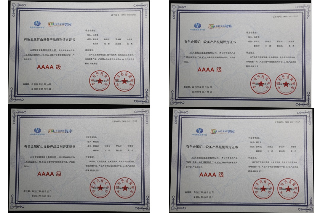 喜提“4A级”！bti体育智能系列矿山设备实力强劲获注定