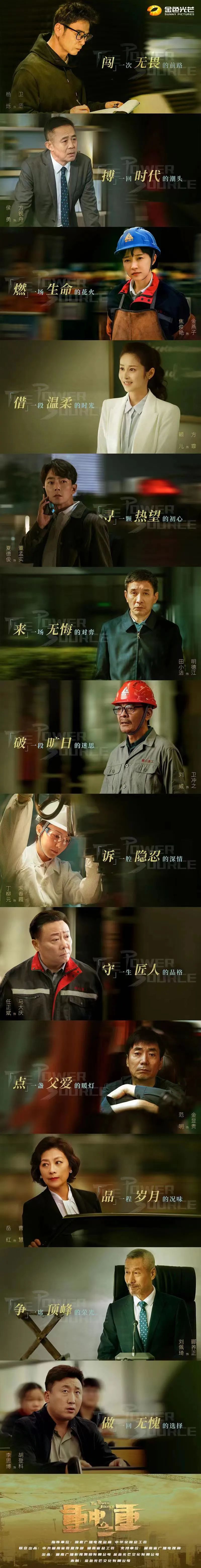 图集 | 坐等开播！bti体育智能协拍电视剧《沉中之沉》杀青