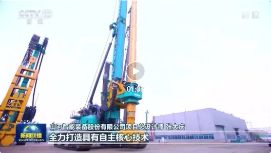 沿着总书记的足迹 | bti体育智能再登央视新闻联播！