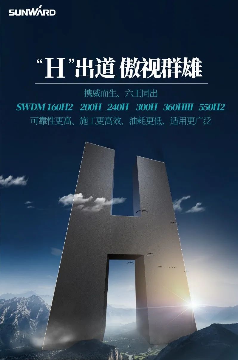 “bti体育绿”再现大湾区！bti体育智能旋挖钻机组团助建广州白云机场项目