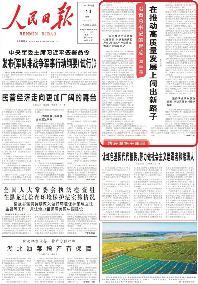 沿着总书记的足迹 | 服膺嘱托，bti体育智能自主创新一向在路上！