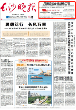 沿着总书记的足迹 | 服膺嘱托，bti体育智能自主创新一向在路上！