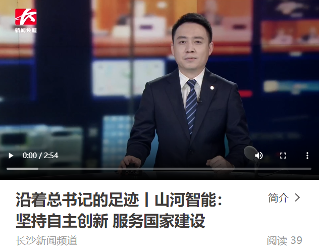 沿着总书记的足迹 | 服膺嘱托，bti体育智能自主创新一向在路上！