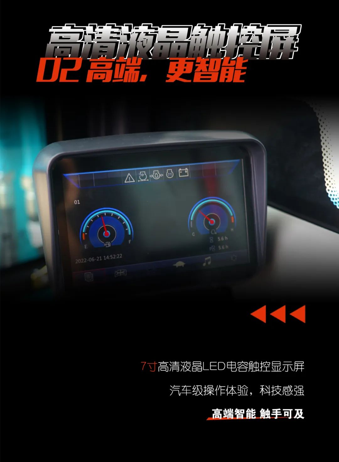 一图读懂 | 献礼七一 · bti体育智能SWE60F挖掘机低碳来袭