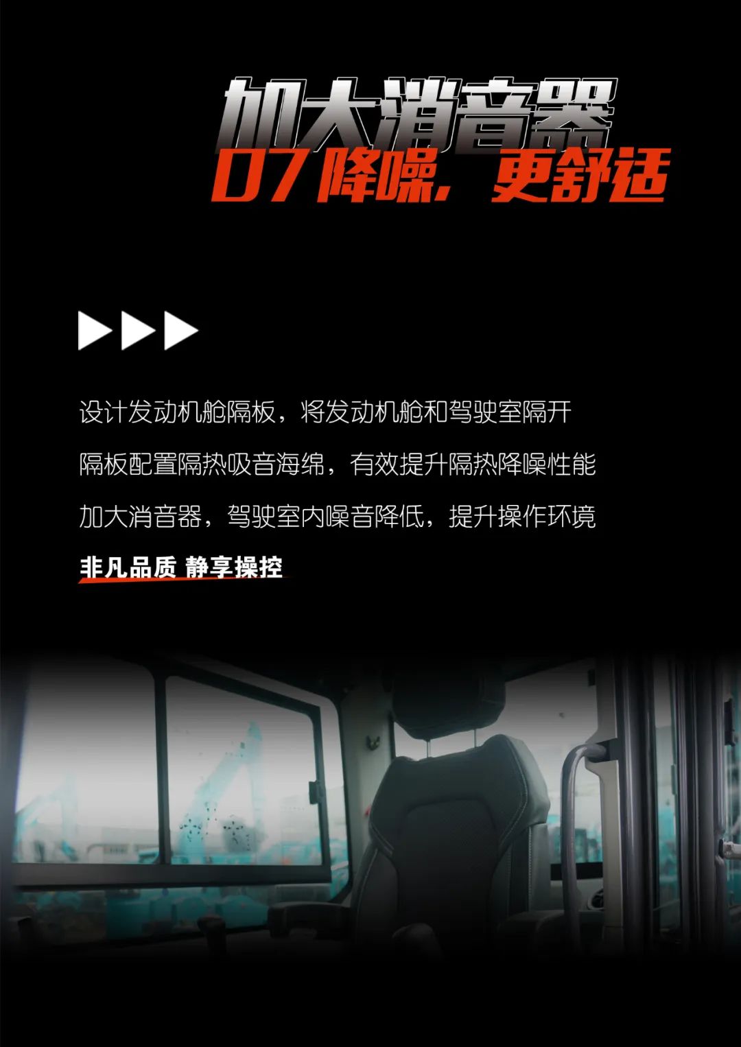 一图读懂 | 献礼七一 · bti体育智能SWE60F挖掘机低碳来袭