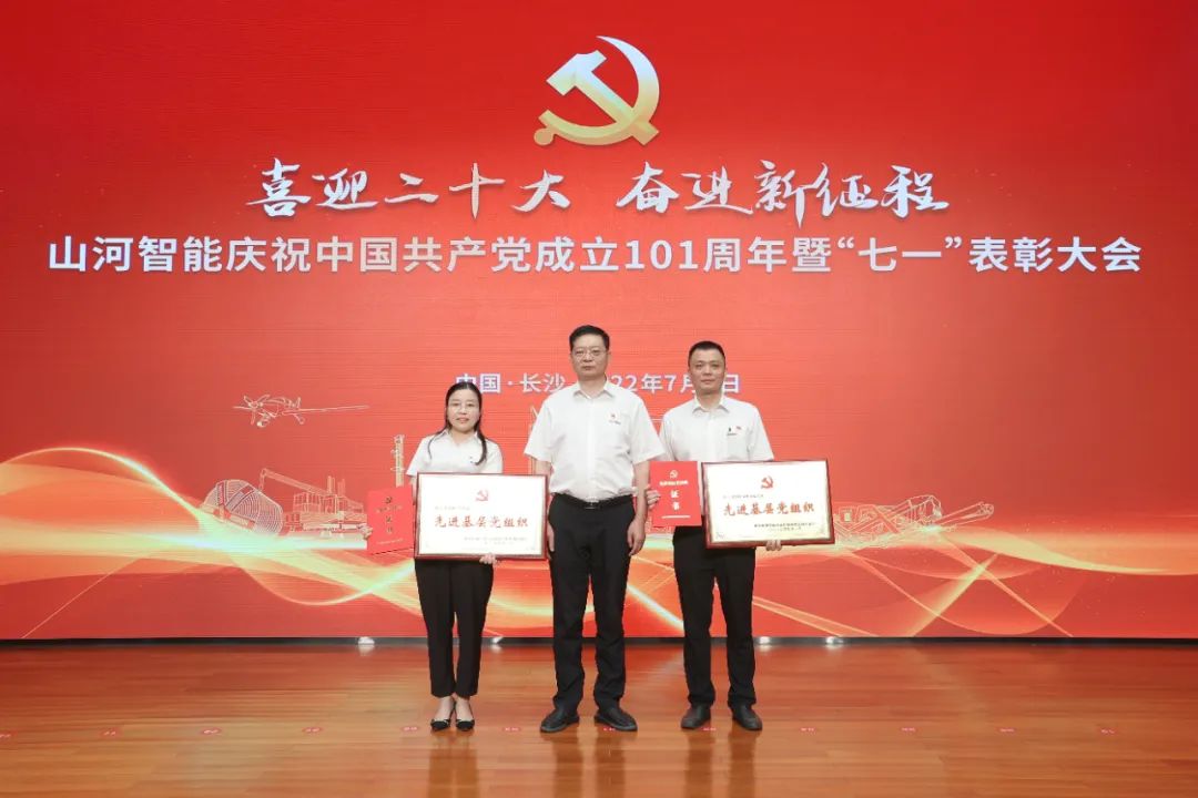 bti体育智能庆祝中国共产党成立101周年暨“七一”赞美大会隆沉进行