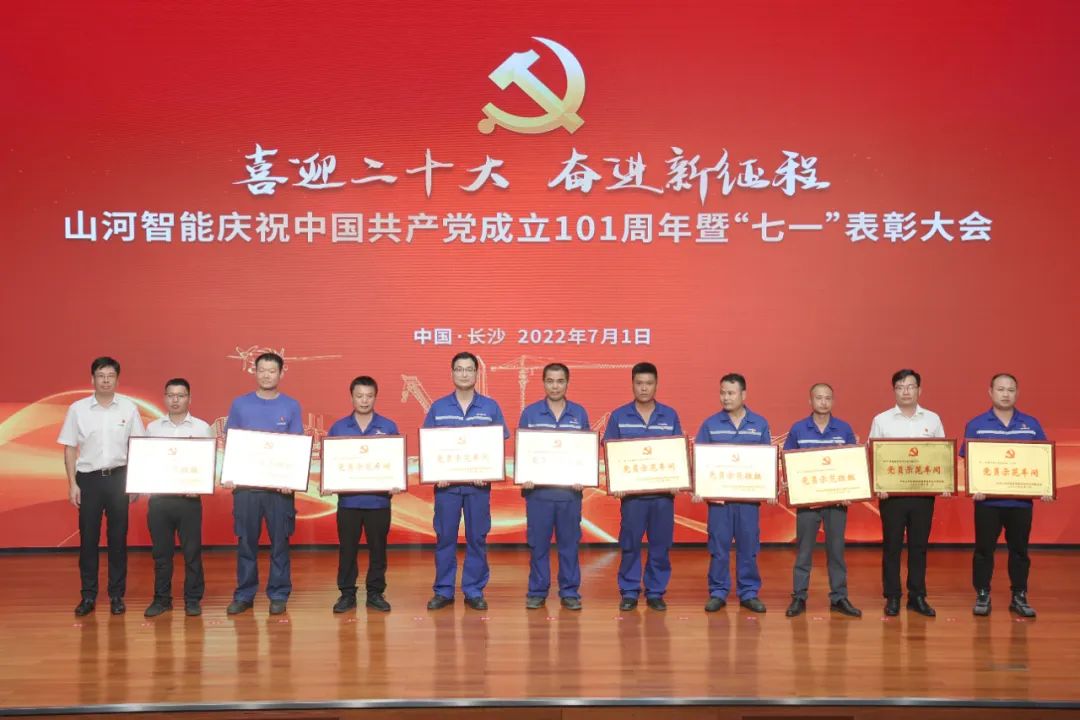 bti体育智能庆祝中国共产党成立101周年暨“七一”赞美大会隆沉进行