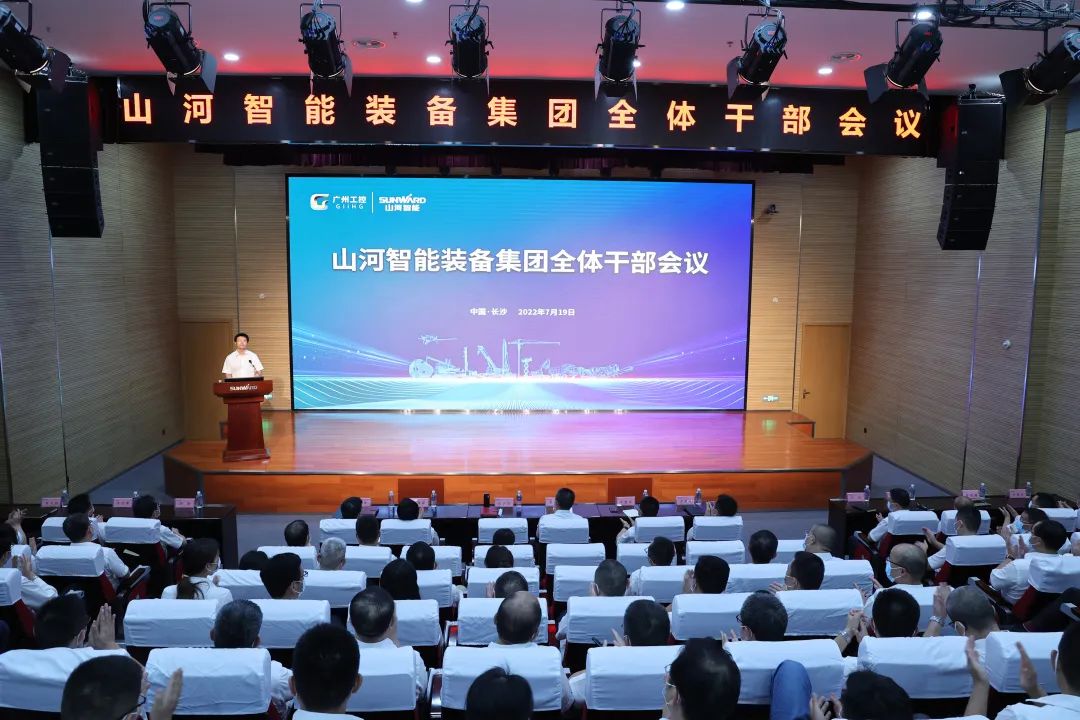 凝心聚力奋力拼搏，向高质量发展交出杰出答卷！bti体育智能召开整个干部大会