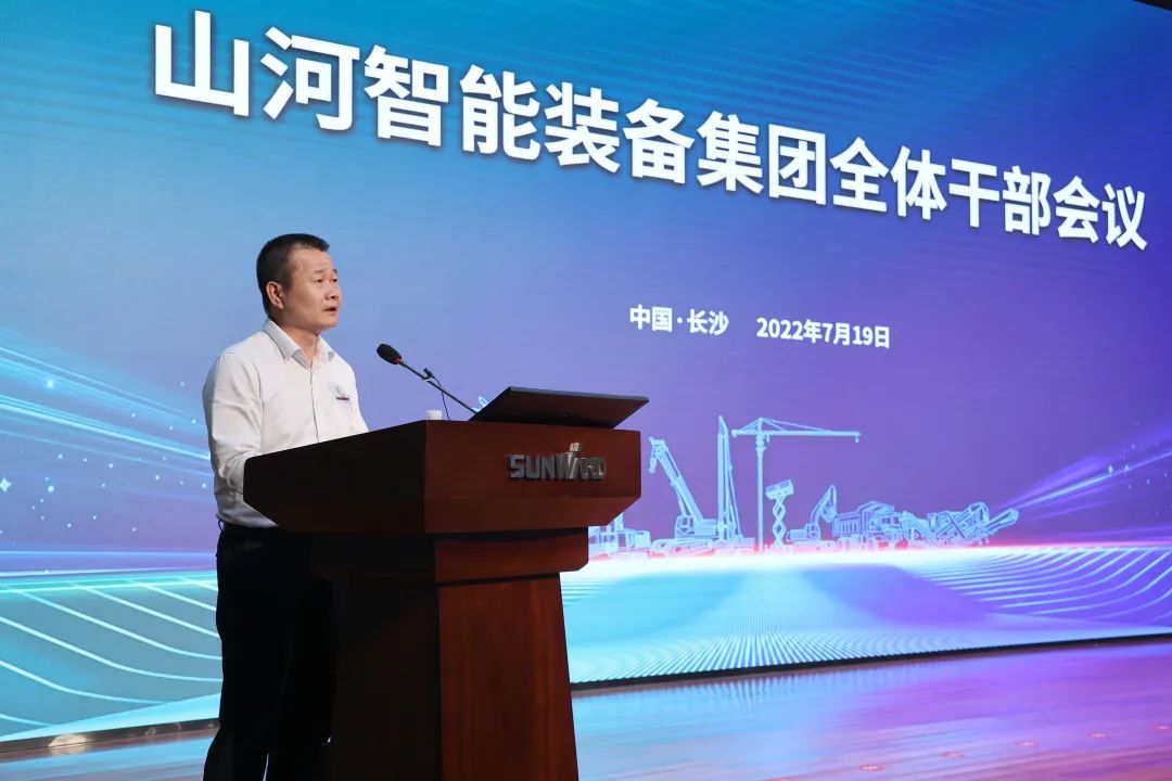 凝心聚力奋力拼搏，向高质量发展交出杰出答卷！bti体育智能召开整个干部大会