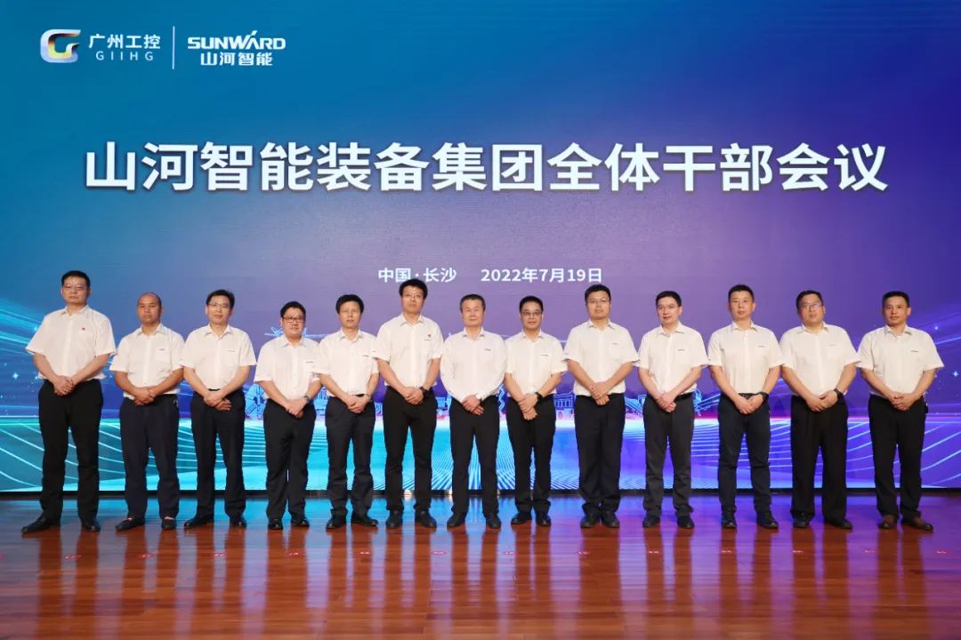 凝心聚力奋力拼搏，向高质量发展交出杰出答卷！bti体育智能召开整个干部大会