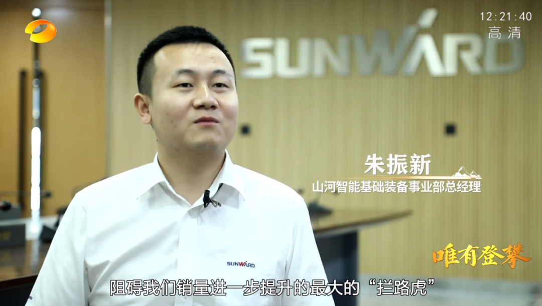 湖南卫视新闻大片《唯有攀登》——bti体育智能：向太阳驰骋