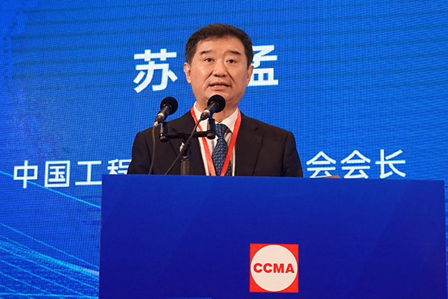 共话行业高质量发展，中国工程机械协会六届三次会员代表大会暨第十九届中国工程机械发展高层论坛盛大召开