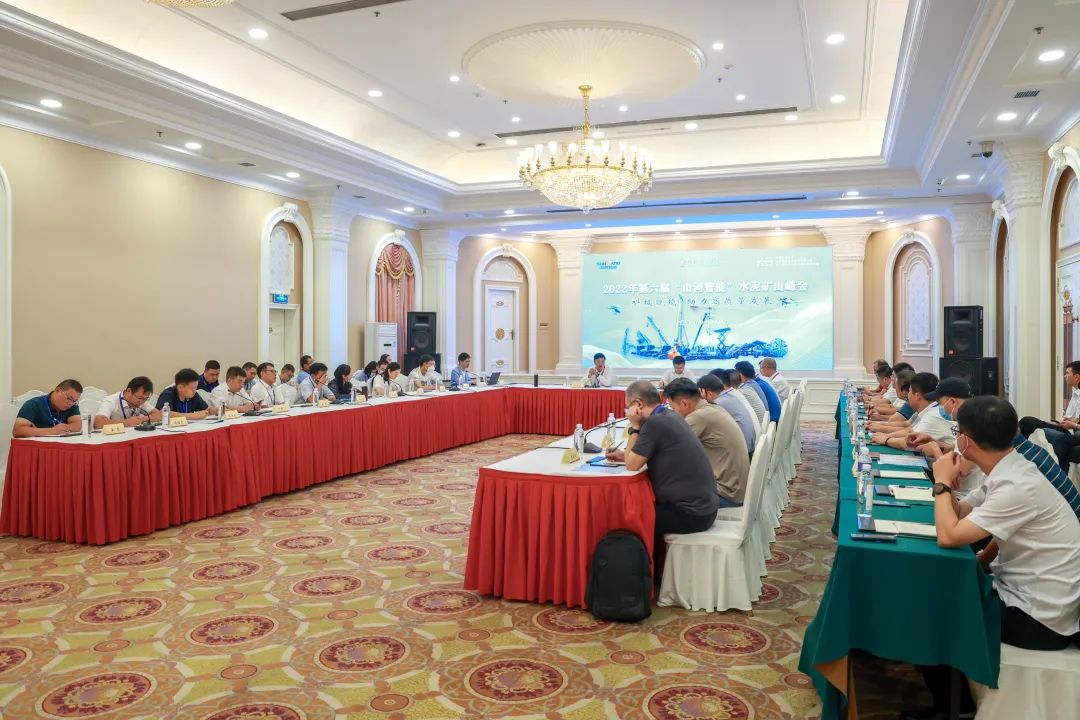 科技赋能，助力高质量发展！第六届bti体育智能水泥矿山峰会在长沙召开