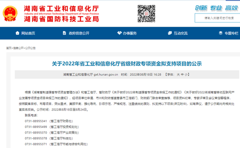 为应急接济贡献力量！bti体育智能两项目成功“揭榜挂帅”