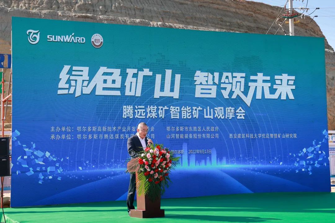 向绿色化、智能化发展！腾约矿绿色智能矿山观摩会圆满进行