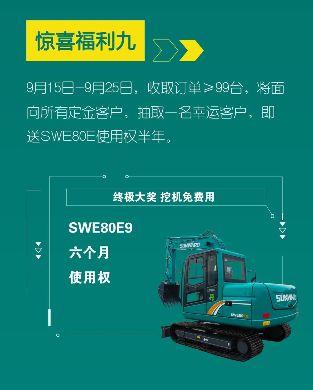 直播互动，9大福利！bti体育智能超值欢乐购与你相约9.26