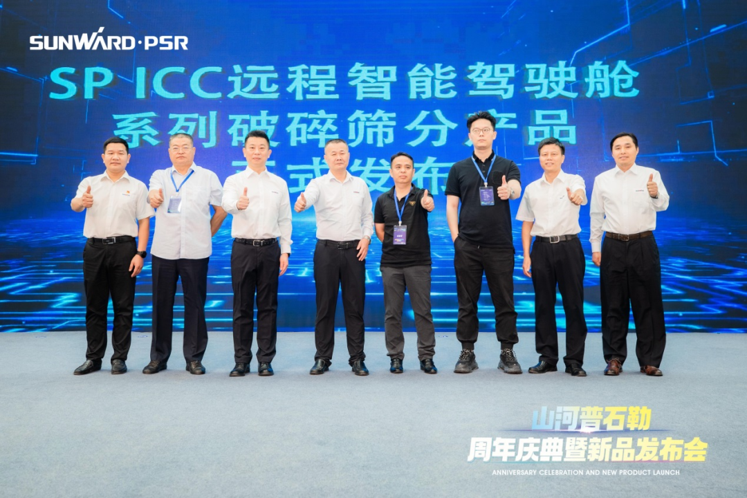 聚刷新新，价值引领！bti体育普石勒周年庆典暨新品颁布会成功进行