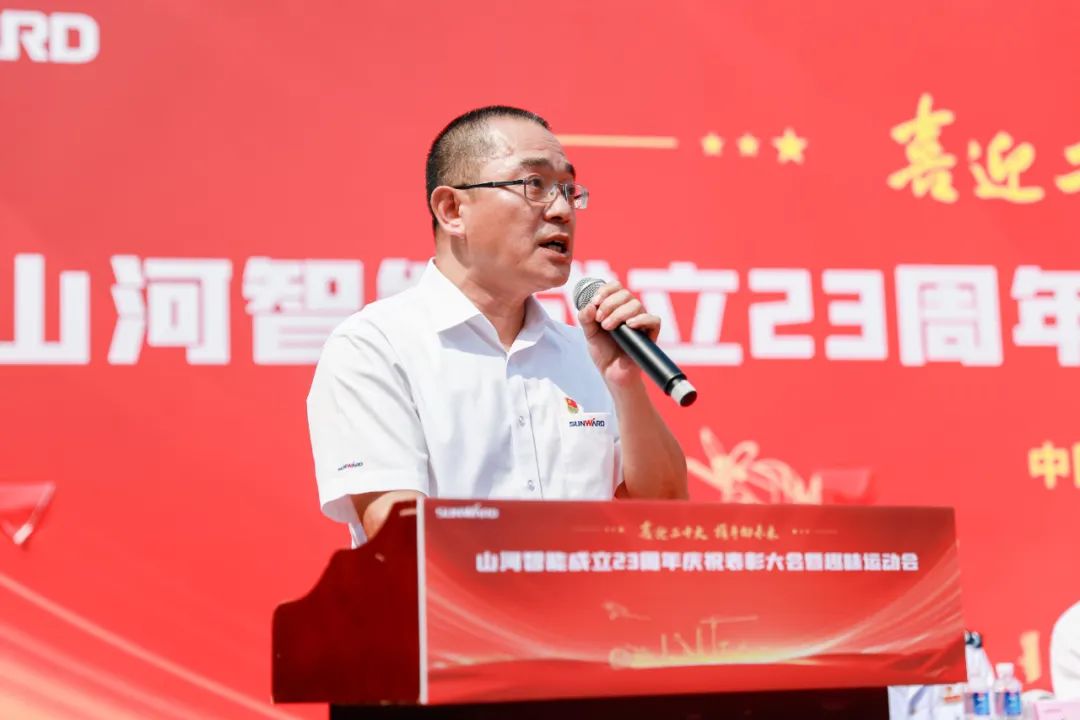 喜迎二十大 携手向将来 | bti体育智能成立23周年庆祝赞美大会暨趣味活动会隆沉进行