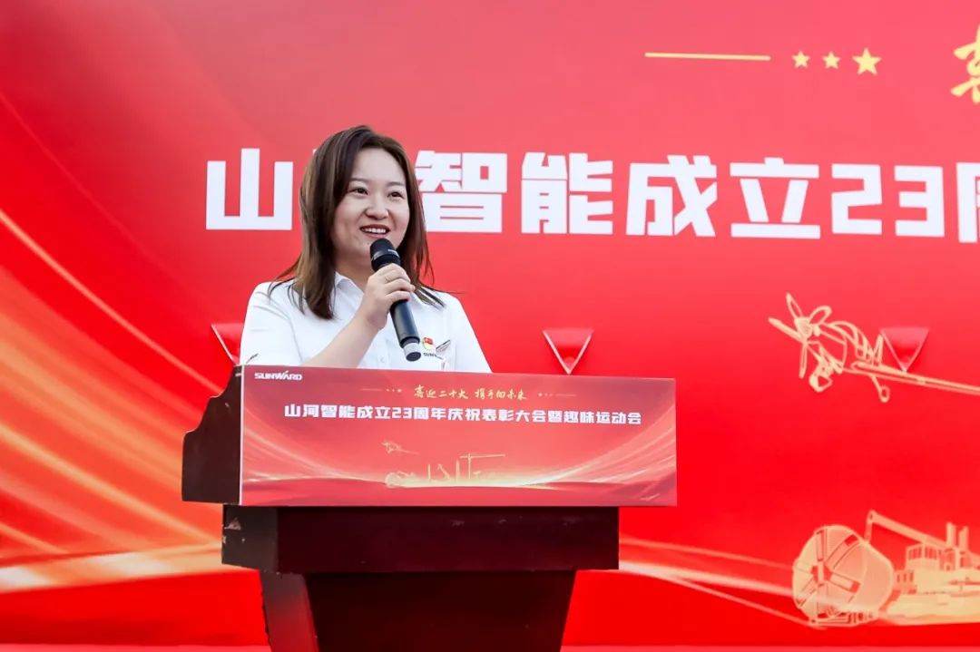 喜迎二十大 携手向将来 | bti体育智能成立23周年庆祝赞美大会暨趣味活动会隆沉进行