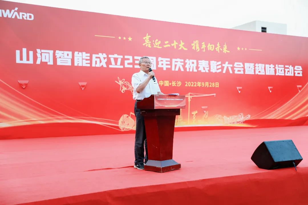 喜迎二十大 携手向将来 | bti体育智能成立23周年庆祝赞美大会暨趣味活动会隆沉进行