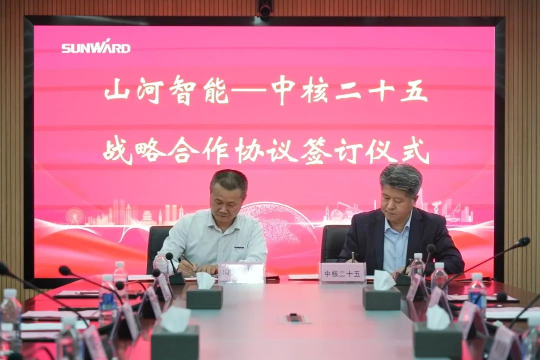 bti体育智能与中核二十五建设有限公司达成战术合作