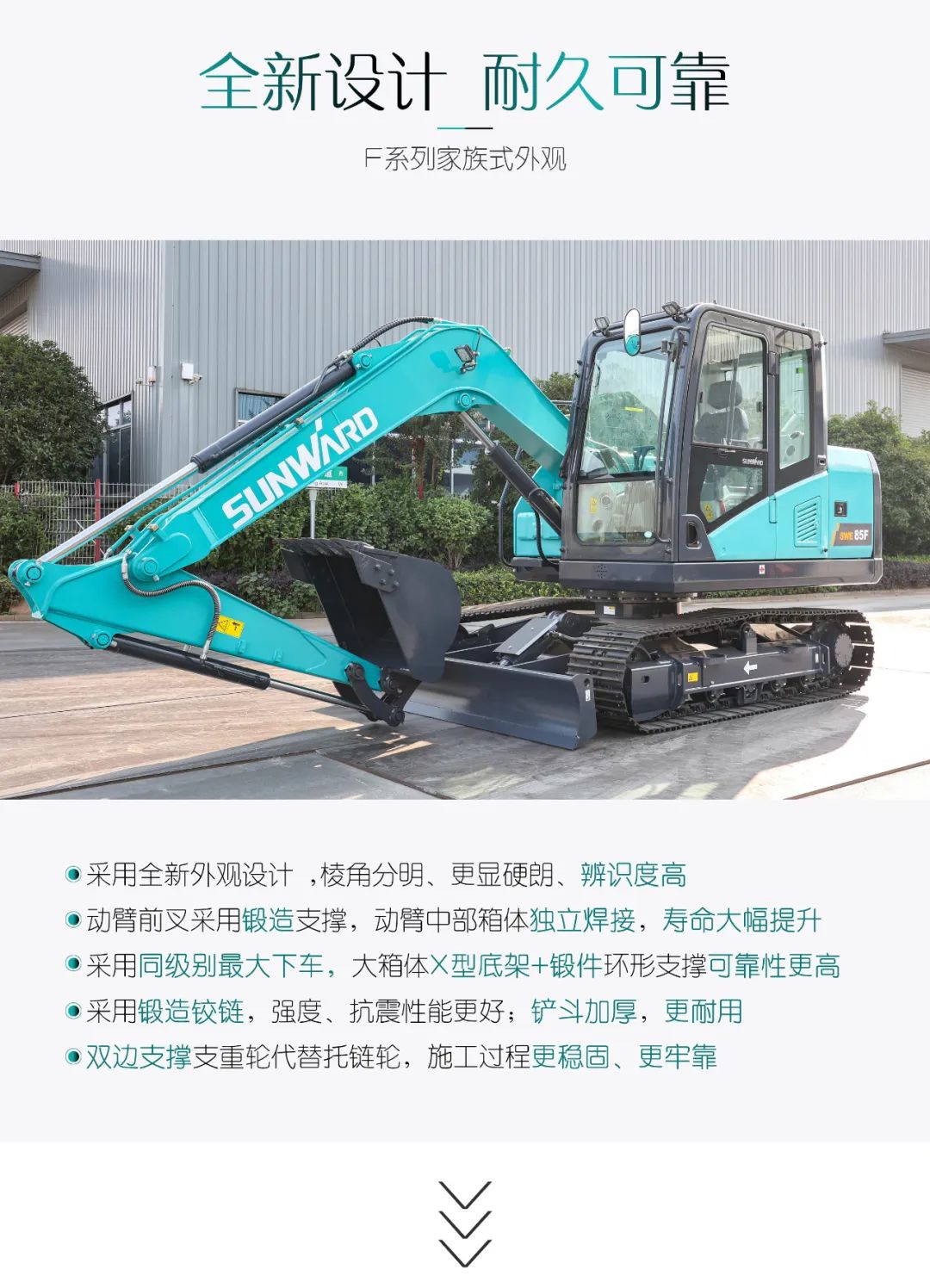 国四精品 | 城市建设哪家强？还得看bti体育智能幼挖SWE85F