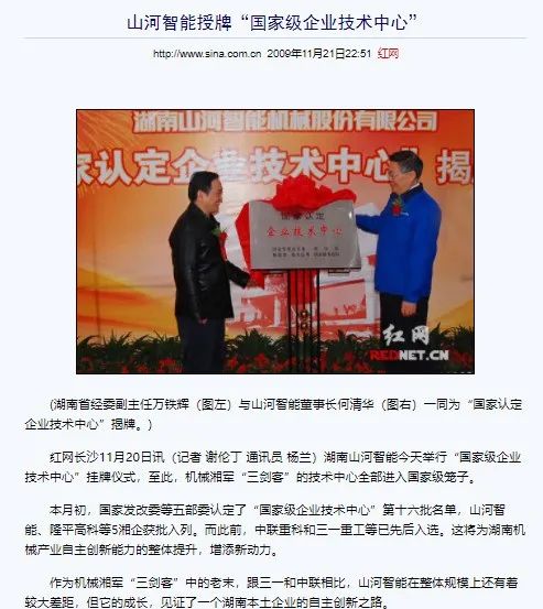 记者节 | 纪录bti体育智能二十三载创新与发展，感激有您！