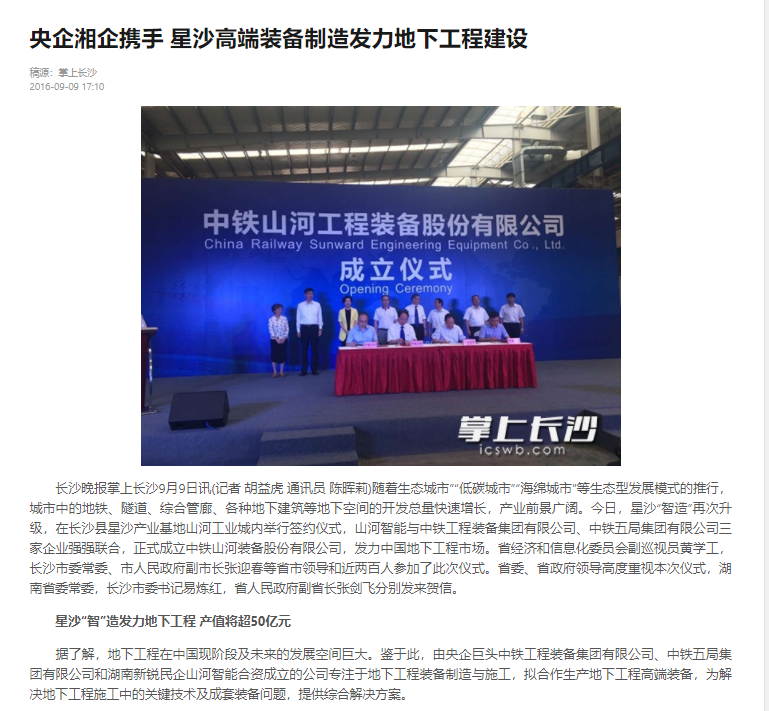 记者节 | 纪录bti体育智能二十三载创新与发展，感激有您！