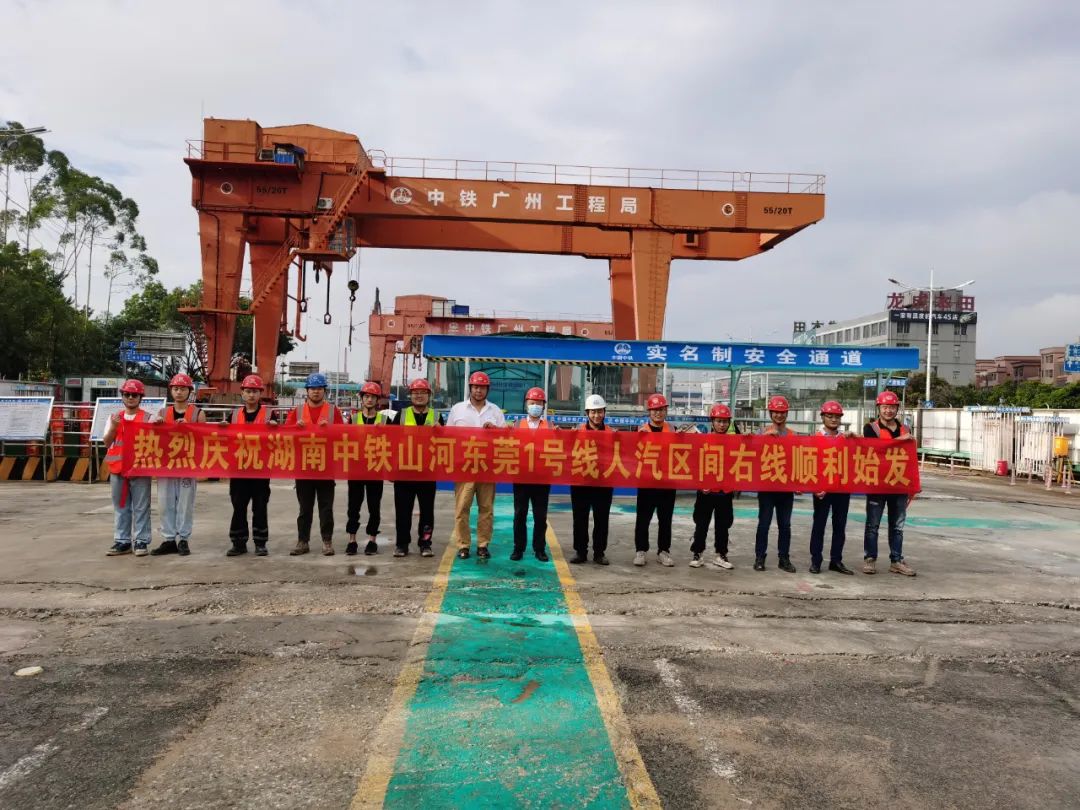 掘进“铁军”来了！中铁bti体育东莞地铁1号耳目汽区间右线盾构机始发