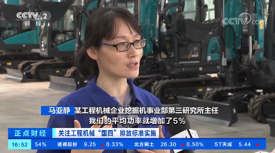 开启“国四”时期！央视聚焦bti体育智能