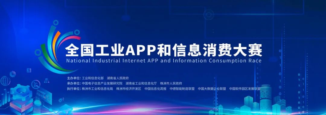 为实现“双碳”指标贡献力量！bti体育智能混合动力挖掘机项目入围又一全国沉要赛事总决赛