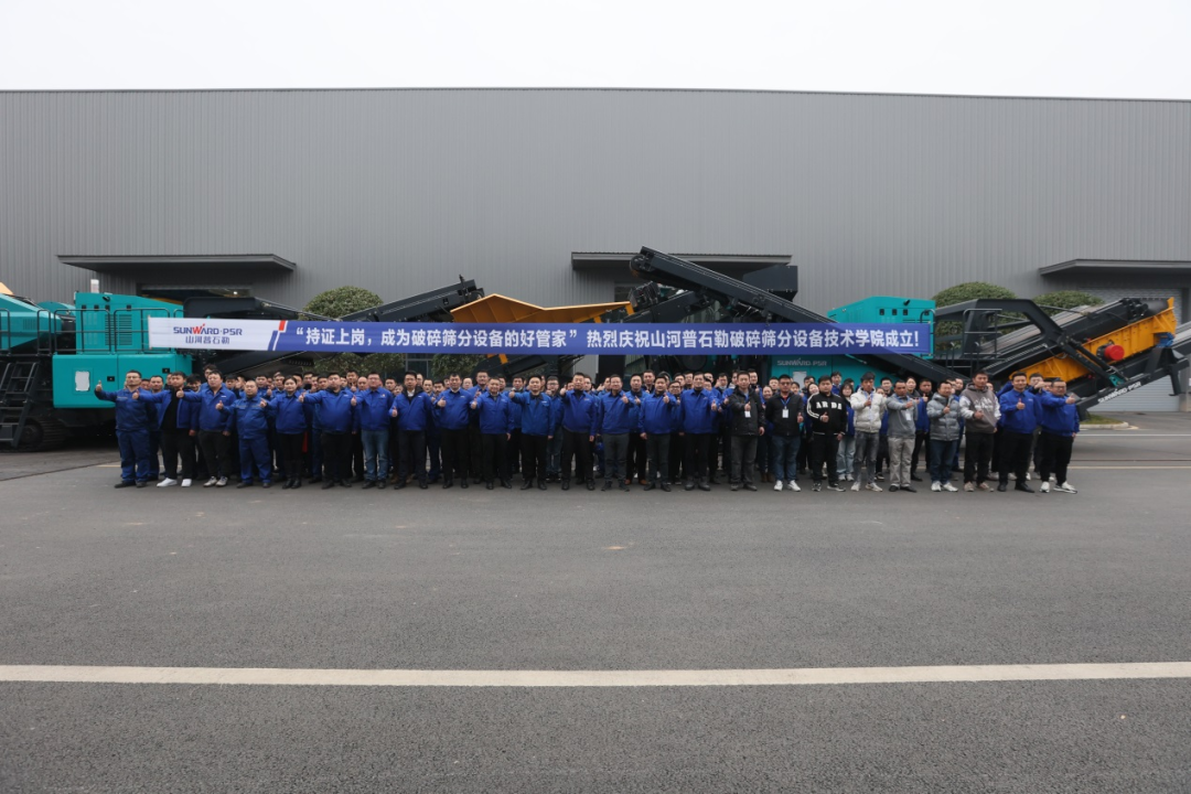 “持证上岗，成为破碎筛分设备的好管家！”