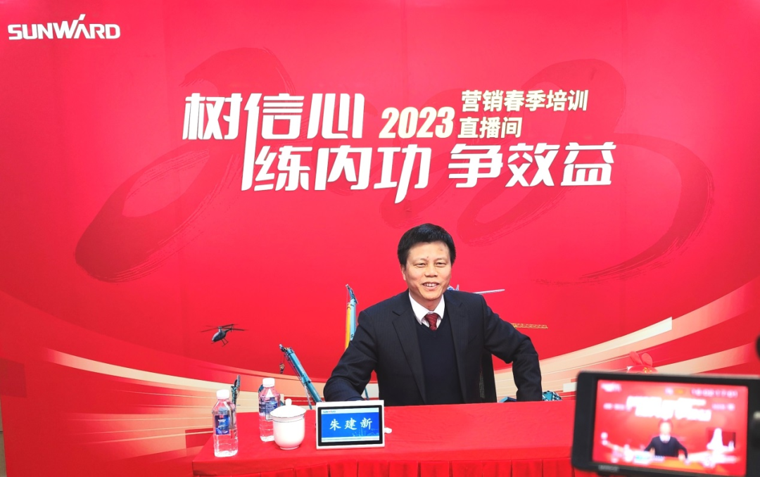 开年第一课！bti体育智能营销春季培训顺利发展