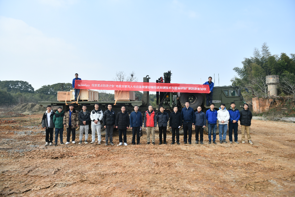 “十三五”国度沉点研发打算课题设备顺利通过验收！bti体育智能为应急接济再添硬核力量