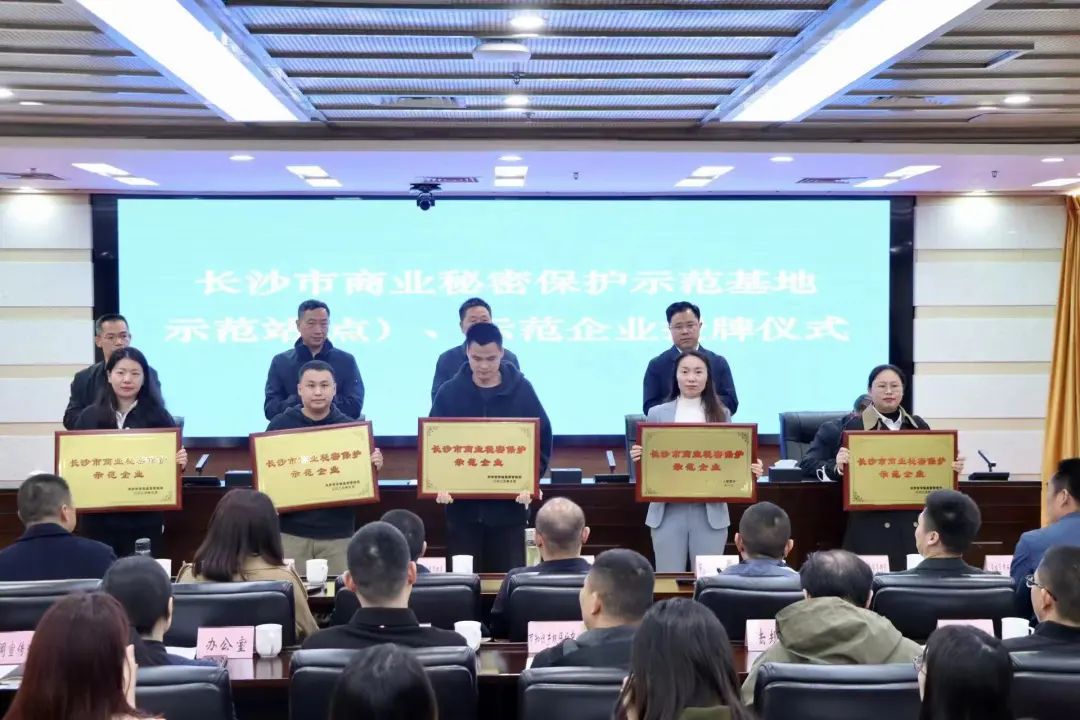 护航企业高质量发展！bti体育智能获评“长沙市贸易奥秘；な痉镀笠怠