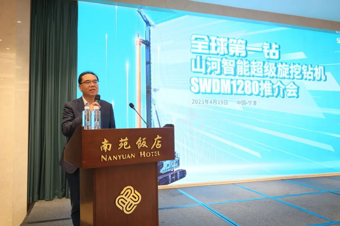 超等设备助建超等工程！bti体育智能超等旋挖钻机SWDM1280推介会成功进行