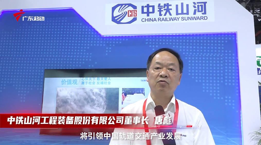中铁bti体育亮相首届广州大湾区国际轨路交通产业发展论坛暨展览会