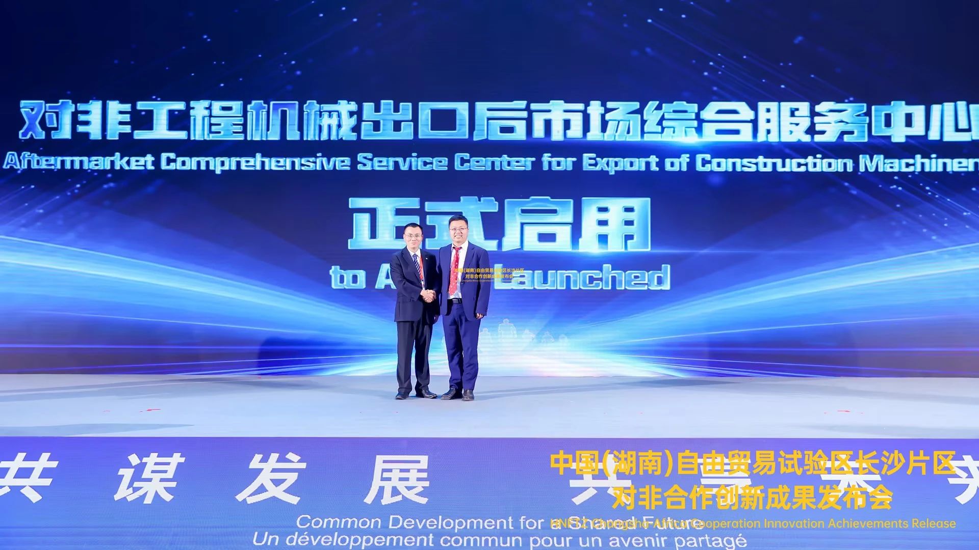 中非经贸展览会圆满闭幕，bti体育智能续写对非合作新篇