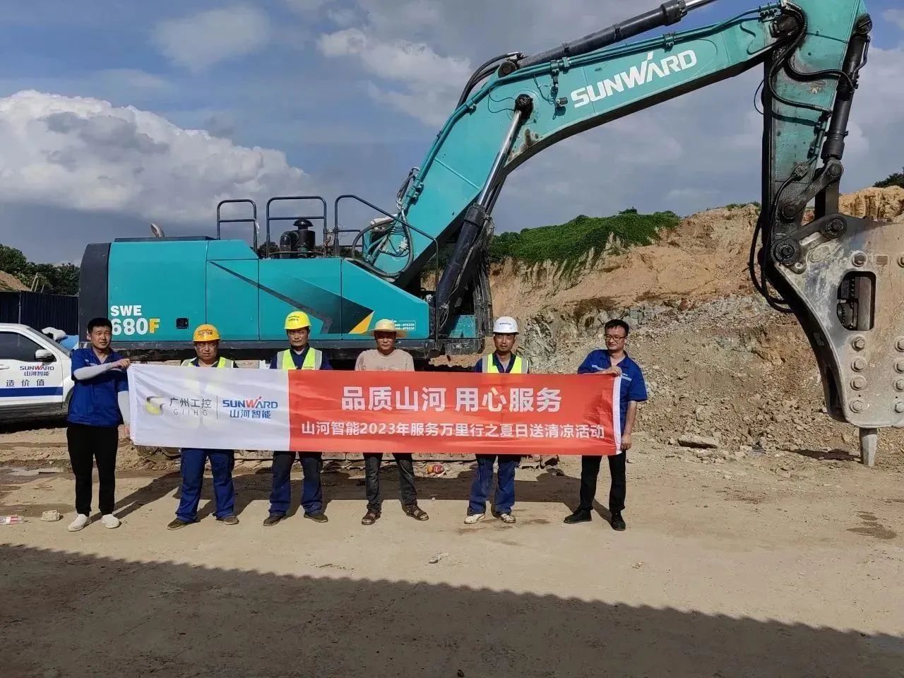 步履一向，服务不止！bti体育智能挖掘机服务万里行火热进行中