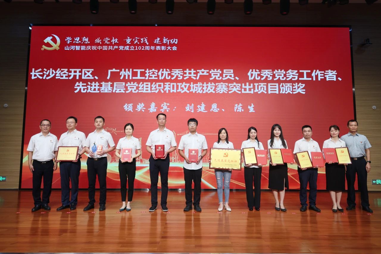 bti体育智能召开庆祝中国共产党成立102周年赞美大会