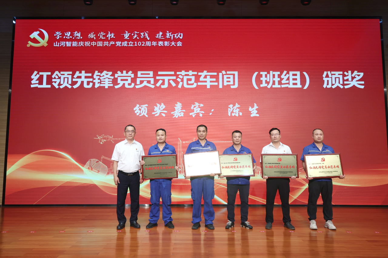 bti体育智能召开庆祝中国共产党成立102周年赞美大会