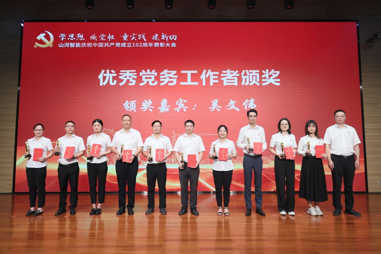 bti体育智能召开庆祝中国共产党成立102周年赞美大会