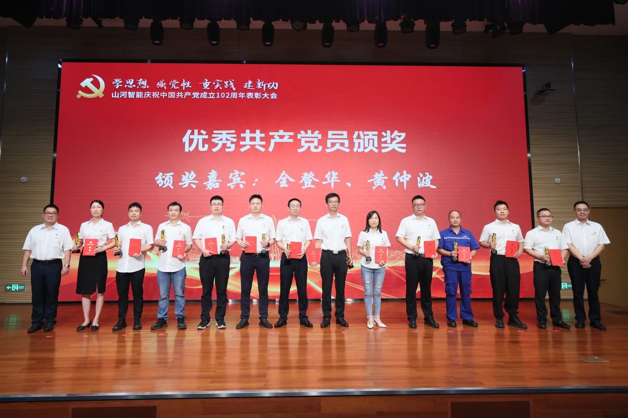 bti体育智能召开庆祝中国共产党成立102周年赞美大会