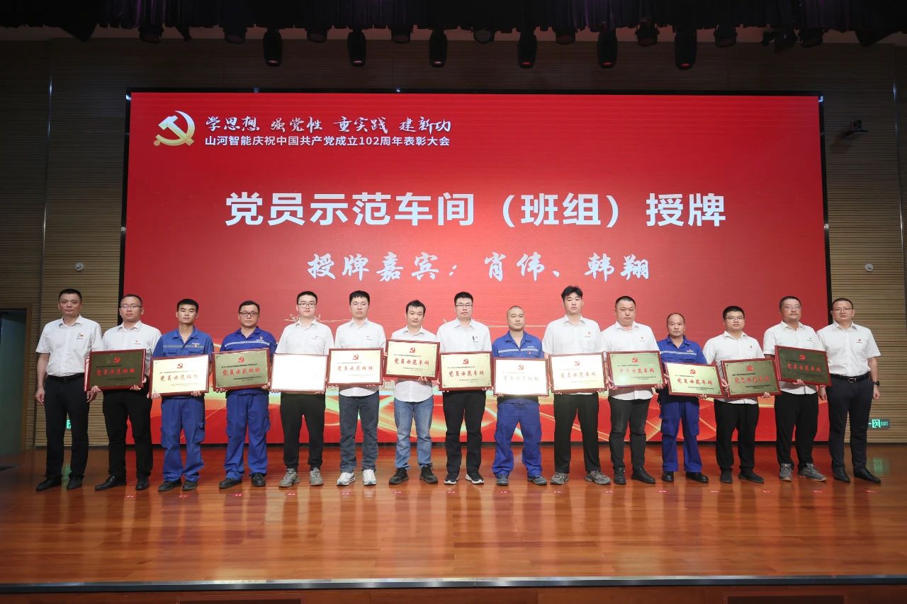 bti体育智能召开庆祝中国共产党成立102周年赞美大会